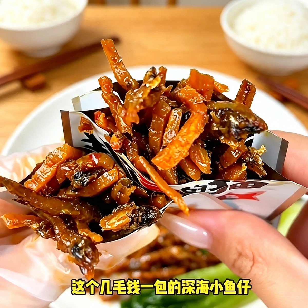 劲辣毛毛鱼多味即食豆干鱼100包