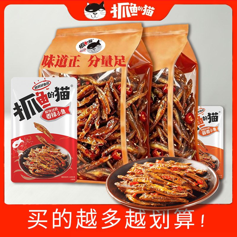 劲辣毛毛鱼多味即食豆干鱼100包