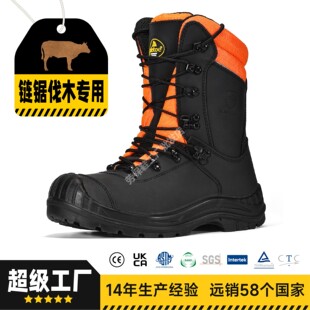Safetoe劳保鞋防砸防刺穿防切割防滑伐木工农场安全靴链锯靴子