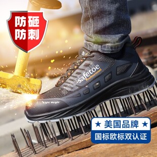 朗峰Safetoe劳保鞋男款电厂防砸防刺穿防静电低帮夏季轻便工作鞋
