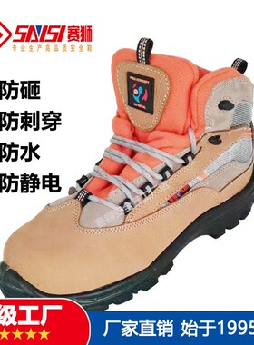 赛狮SAISI劳保鞋男士高帮通力安全鞋防砸防刺穿防静电电梯工作鞋