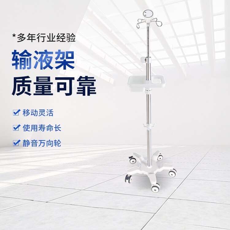 全不锈钢输液架泵架子输液架加厚可调节吊瓶架移动式点滴架注射架