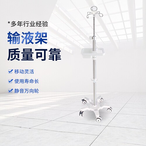 全不锈钢输液架泵架子输液架加厚可调节吊瓶架移动式点滴架注射架