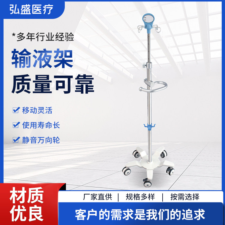 不锈钢高低可调节输液架