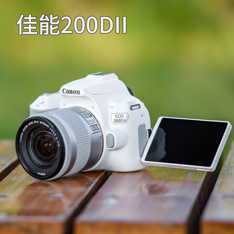 CANON CANON 200D 2세대 100D 200D2 II 세트 학생 보급형 전문 디지털 SLR 카메라