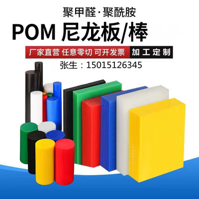 绿色尼龙板加工耐磨PA66方块棒pps板高分子聚乙烯upe数控雕刻加工