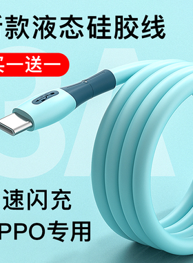 适用oppo数据线typec快充r17pro手机a92s a56 a11x闪充a52 a53 a55充电器k3 k5 k7x k9冲充电器a91 a93s正品