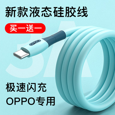 适用oppo闪充typec口数据线