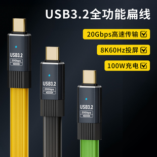 USB3.2数据线20Gb高速传输4K60Hz投屏PD100W充电多功能typec头适用苹果华为小米手机平板iPad笔记本联想通用