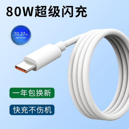 适用oppo数据线80W超级闪充Type-C充电器reno14pro 13 12快充find N5 X8手机A5x套装k13加长2米k12plus快充11