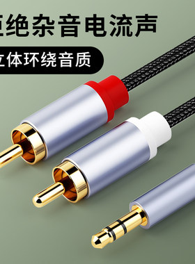 音响功放连接手机音频线