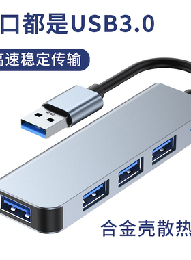 USB3.0扩展坞四插口typec二合一雷电4拓展器适用MacBook笔记本电脑matebook小新c口hub集线器台式机键盘鼠标3
