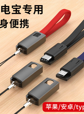 便携短款数据线手机通用
