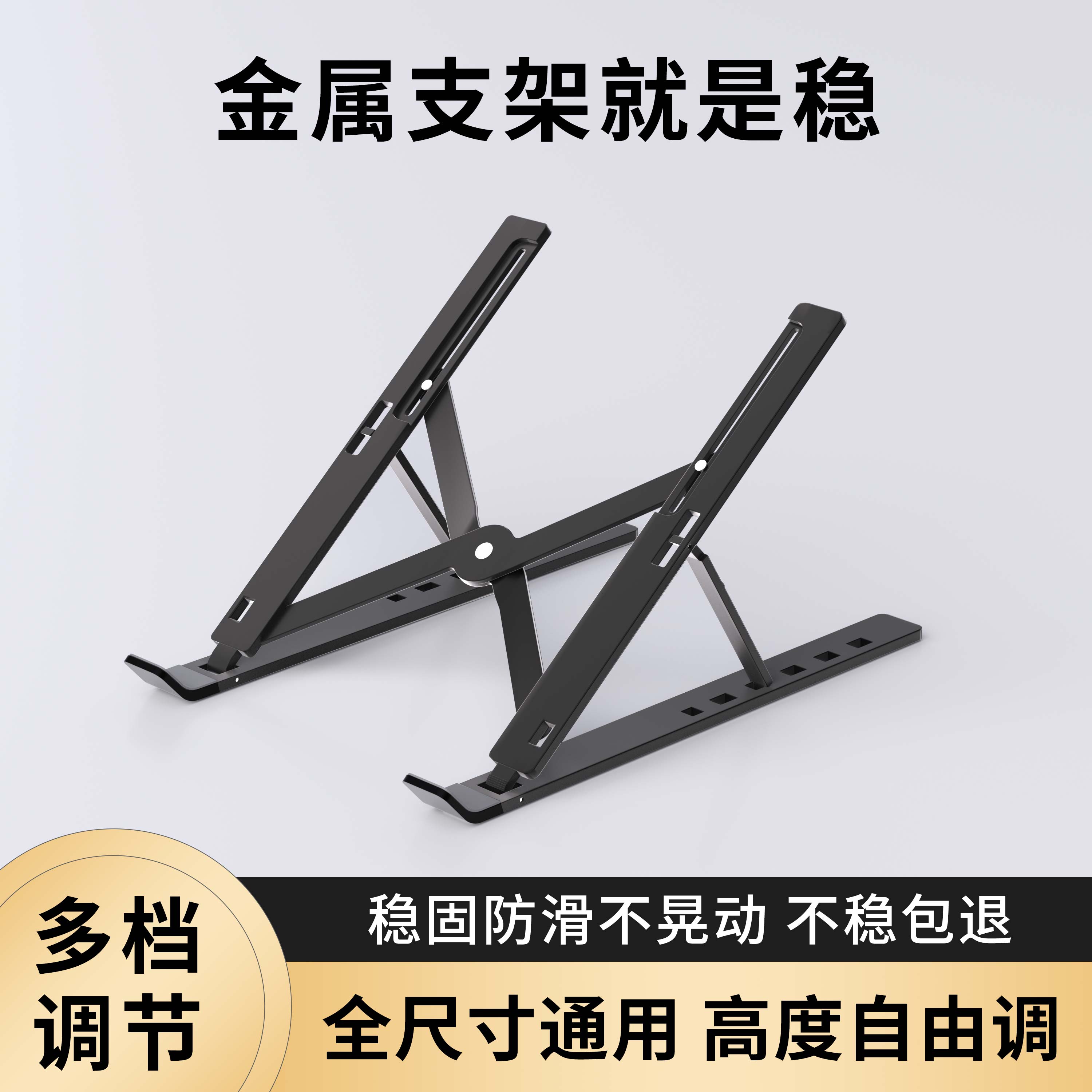 铝合金电脑支架通用可折叠