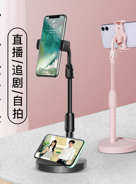 桌面支架手机平板通用2021年新款直播专用小型升降稳固懒人架子便携伸缩ipad拍摄专用录像拍照自拍双机位折叠