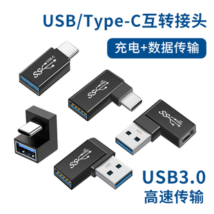 USB转typec转接头适用苹果iPhone充电转接头PD快充otg转换器手机电脑连接U盘键盘鼠标tpc车载ipadpro充电宝