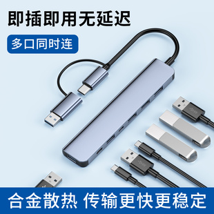 USB扩展器typec拓展坞二合一HUB转接头带供电集线器多接口手机平板iPad笔记本电脑通用转换外接鼠标键盘U硬盘