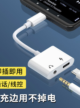 适用OPPOReno14/ren014Pro手机转换器typec转3.5mm耳机转接头二合一圆孔有线tepyc音频线tapyc多功能边充边玩