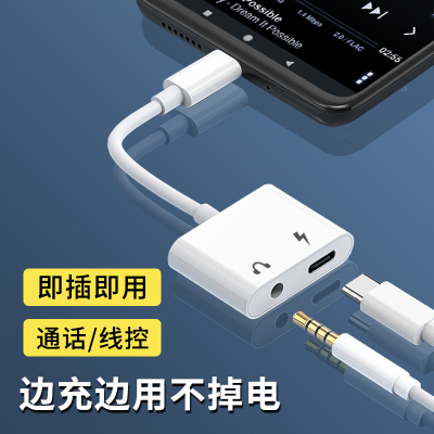 适用三星s24ultra/s24+十手机专用数字解码dac有线耳机转接头typec转3.5mm圆口音频头tepyc转换器二合一游戏