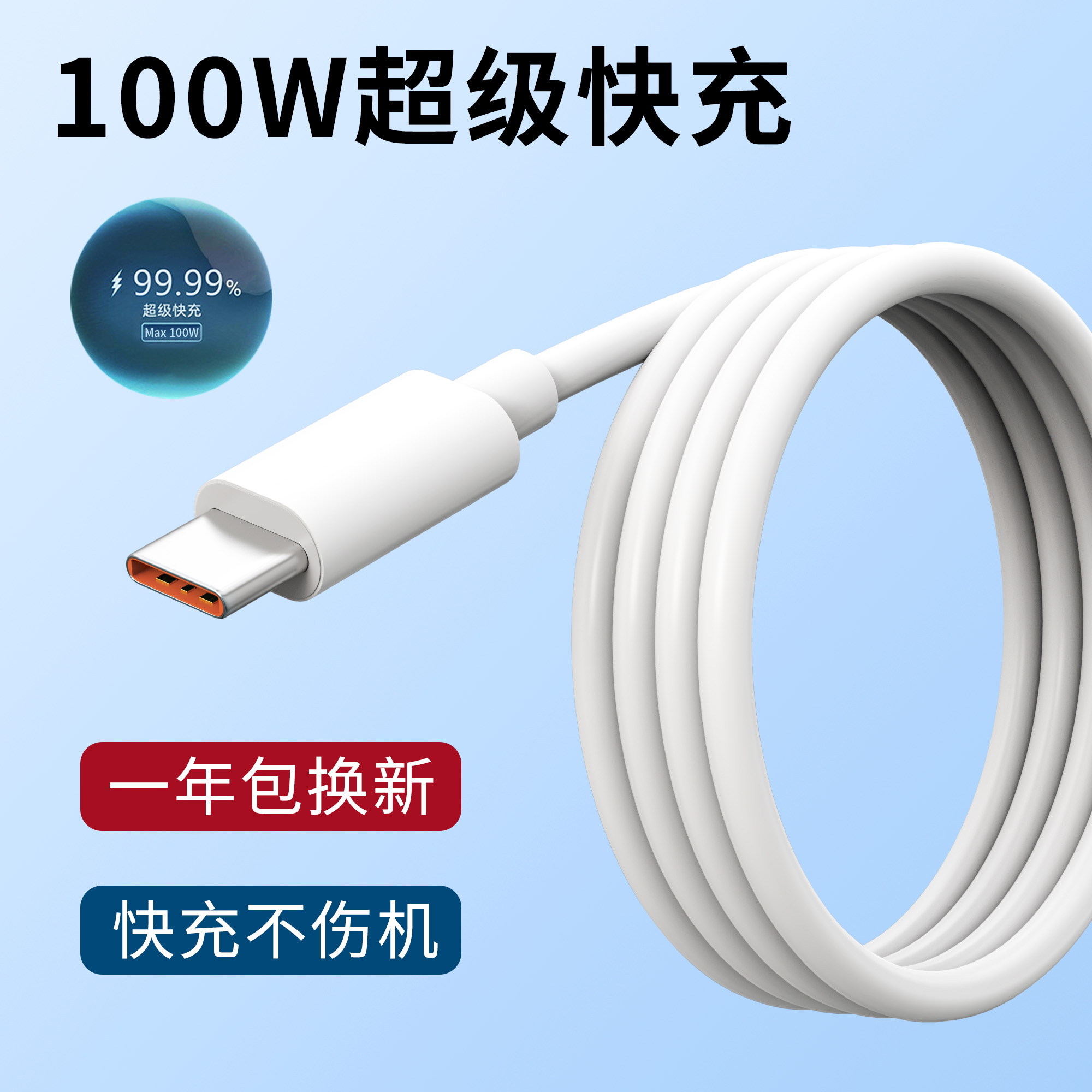 100W超级快充typec数据线适用华为p70mate60/50/40/30荣耀magic安卓通用手机充电器头6A加粗线闪充加长2米