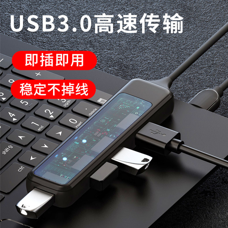 一拖四USB3.0集线器台式机主机笔记本电脑扩展坞拓展延长线USB-HUB键盘鼠标打印机typec多接口SD卡TF卡读卡器,3C数码配件,USB HUB/转换器,淘宝优惠券,粉丝福利购,淘宝优惠卷