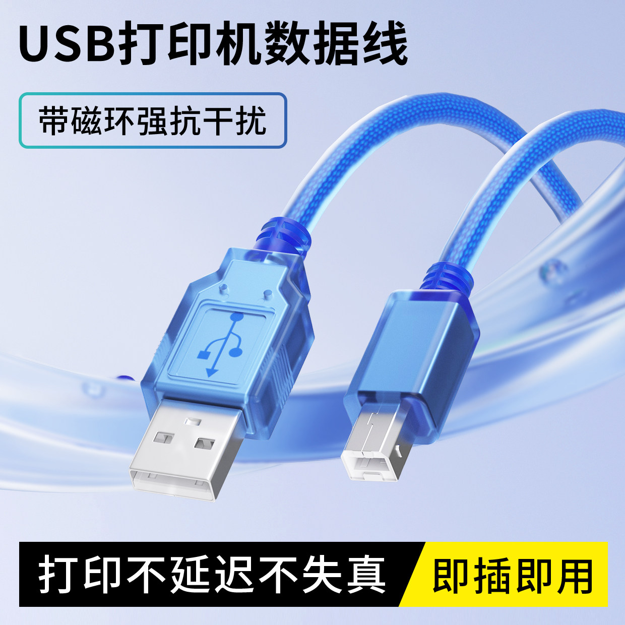 适用惠普多功能一体机爱普生扫描仪移动硬盘盒数据线USB转方口打印机连接台式电脑主机通用传输延长线加长5米