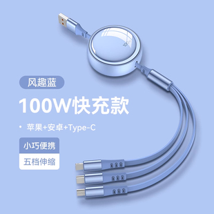 100W超级快充三合一数据线充电器适用华为mate50pro荣耀70苹果oppo手机reno小米vivo闪充一拖三多功能伸缩66W