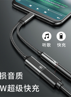 适用华为Mate50pro手机P40e nova10 9荣耀70小米12s红米note12耳机typec转接头vivo iqoo转换器oppo二合一60W