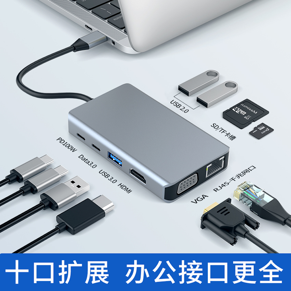 十合一typec扩展坞HDMI高清投屏VGA显示器USB3.0网卡口适用苹果华为小米笔记本电脑MacBook通用matebook拓展 3C数码配件 USB HUB/转换器 原图主图