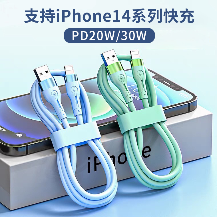 适用苹果iPhone14pro max数据线13mini手机PD快充20W闪充30W充电器14plus加长2米12 11通用ipad平板套装27W