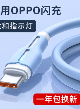 适用oppo手机a1pro k10x k9s k11通用A58x A97 A57数据线A96 A95 A93s充电器A56快充A36闪充加长2米reno8pro+