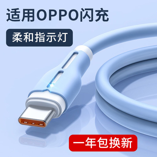 适用oppo手机通用充电器线