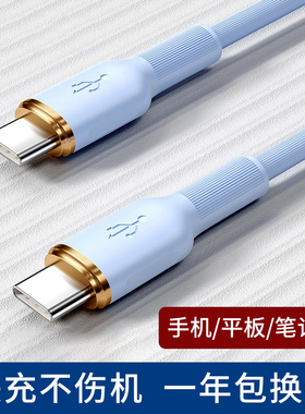 100W超级快充数据线双头typec闪充PD适用苹果15充电器笔记本电脑华为小米ipad荣耀vivo手机平板pro车载投屏