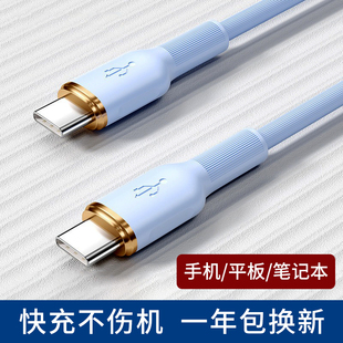 100W超级快充数据线双头typec闪充PD适用苹果15充电器笔记本电脑华为小米ipad荣耀vivo手机平板pro车载投屏