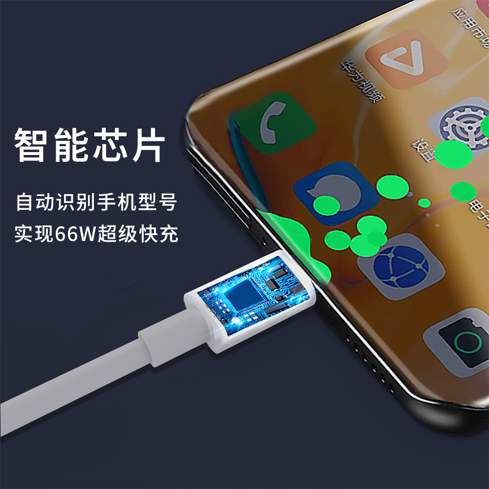 适用华为6A数据线66W超级快充typec充电器nova9pro 8se 7手机mate