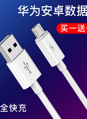 适用华为nova3i畅享9plus安卓8x荣耀10青春版20i数据线6x充电器nove mate8手机6x正品十快充9s加长2米3米