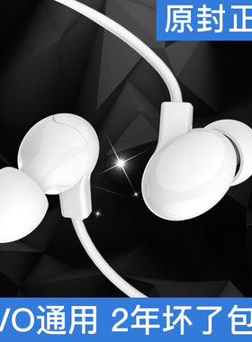 适用于vivo耳机x27 x21a正品x20通用x9s专用x30手机x7入耳式pro有线x23幻彩版plus原装s1原配z5x原厂iqoo正版