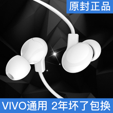 x21a正品 s1原配z5x原厂iqoo正版 x20通用x9s专用x30手机x7入耳式 plus原装 pro有线x23幻彩版 适用于vivo耳机x27