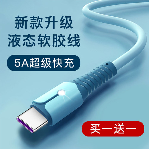 typec数据线适用华为小米