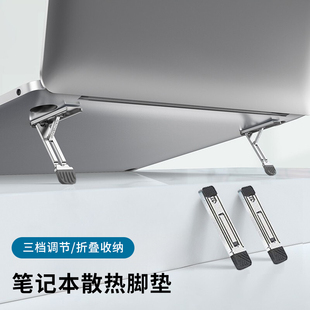 手提笔记本电脑支架迷你隐形粘贴折叠便携多功能散热器可调节脚垫macbook支撑架子倾斜垫高手机平板iPad通用