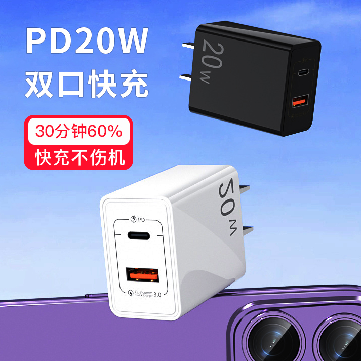 PD双口充电器适用苹果iPhone14pro手机13promax插头12mini xs max通用xr数据线11闪充ipad平板8plus正品20W瓦