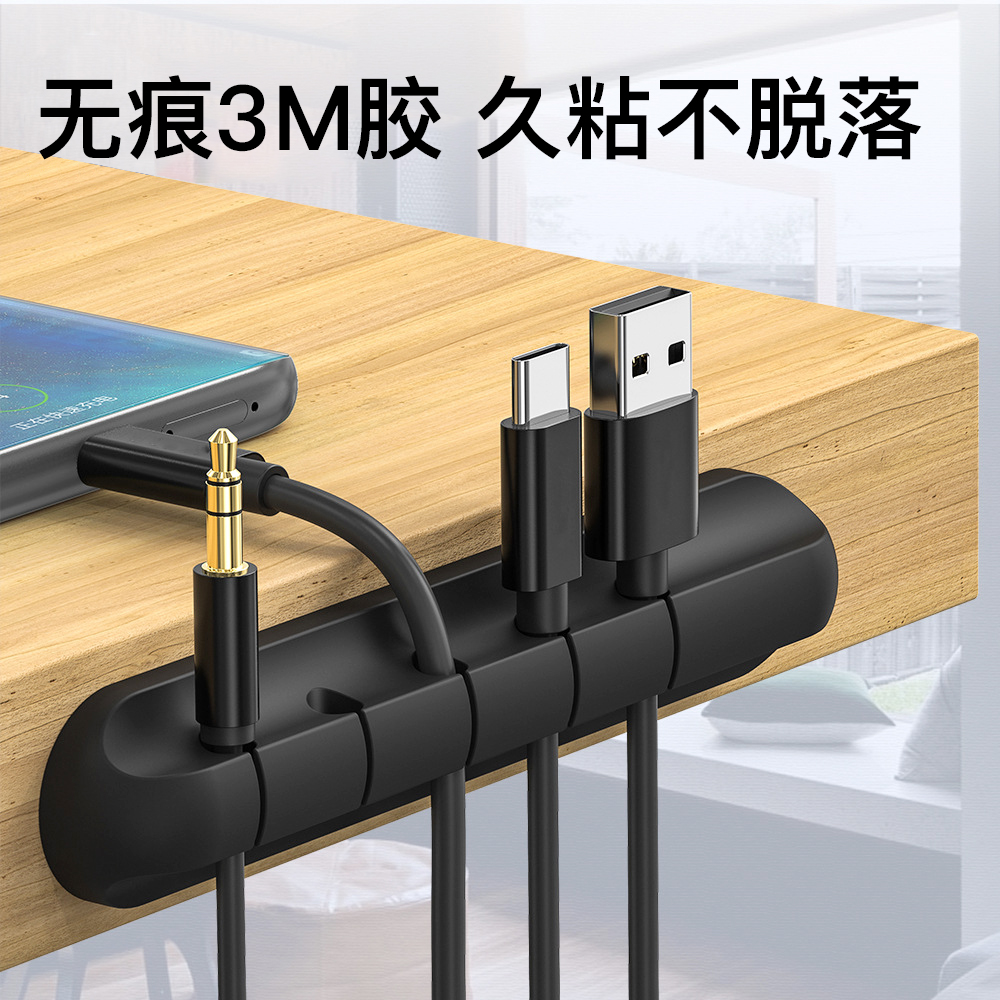 桌面数据线耳机线理线器