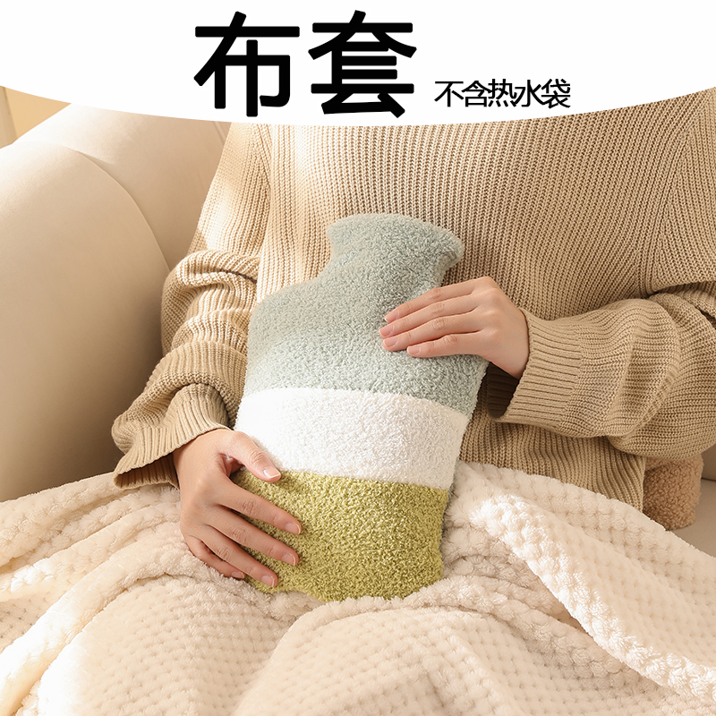 热水袋暖水袋布套单卖 小号中号大号毛绒套三色拼接暖手袋外套