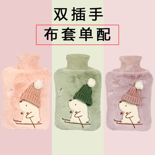 双插手卡通可爱热水袋布套 加厚仿兔毛毛绒暖手袋适合2L外套