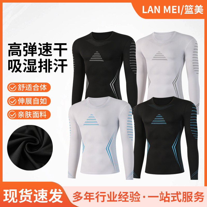 运动紧身衣篮球训练打底长袖