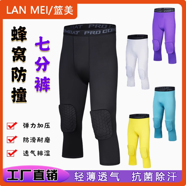 篮球紧身裤蜂窝护膝防撞七分裤