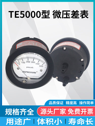 小型差压表0-125Pa500Pa微型差压表差压表5000型空气压力表