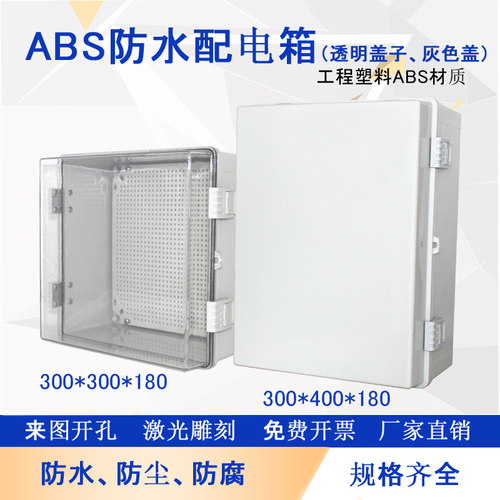 布线箱塑料防腐防尘阻燃基业
