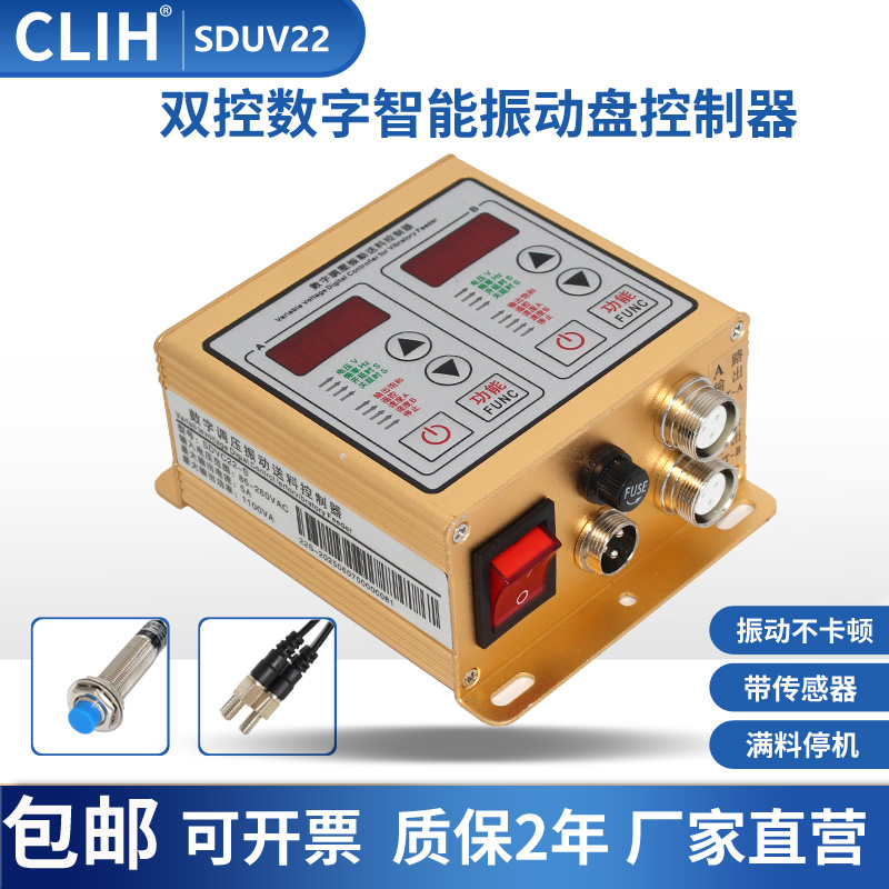 控制器控制器振动盘Mwish双控