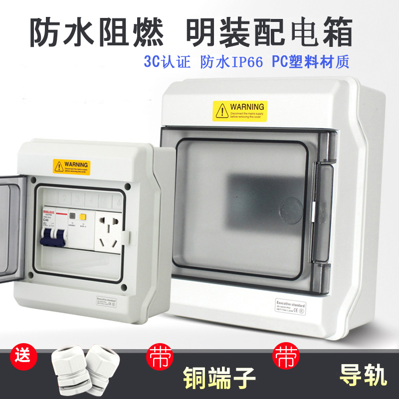 9p6防雨塑料照明布线盒回路箱